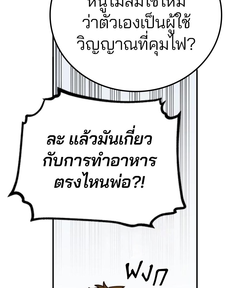 Player - หน้า 8