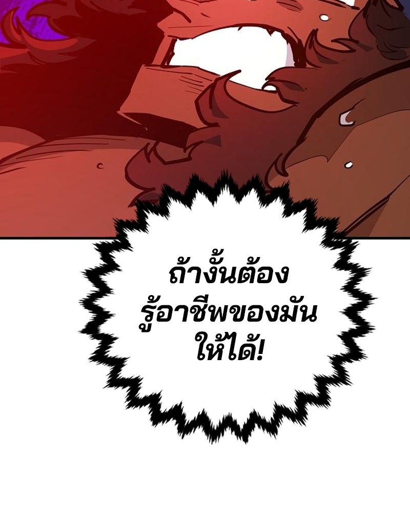 Player - หน้า 87