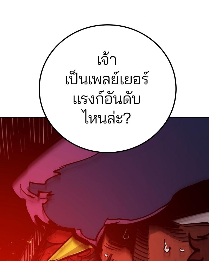 Player - หน้า 98
