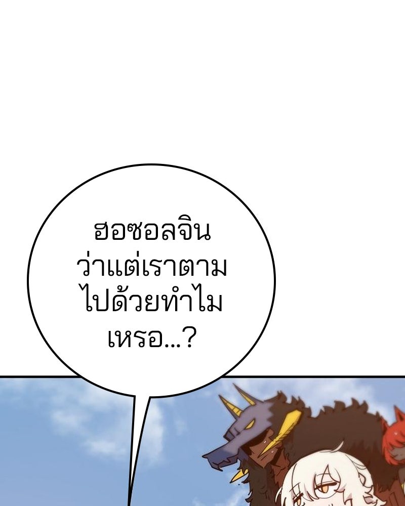 Player - หน้า 142