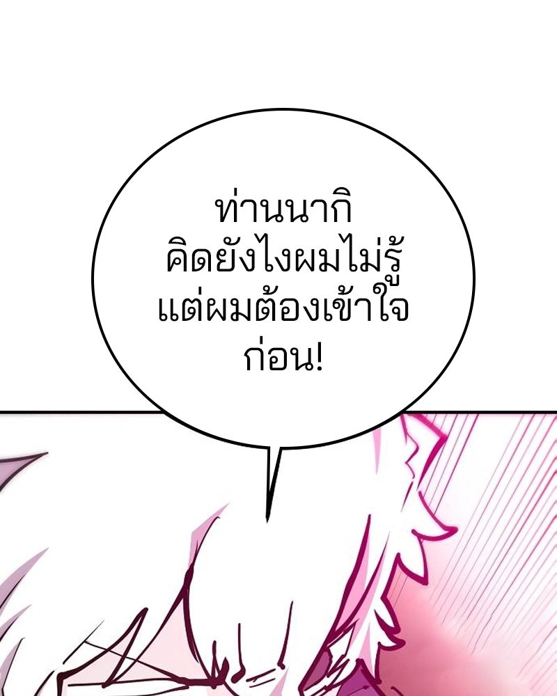 Player - หน้า 36