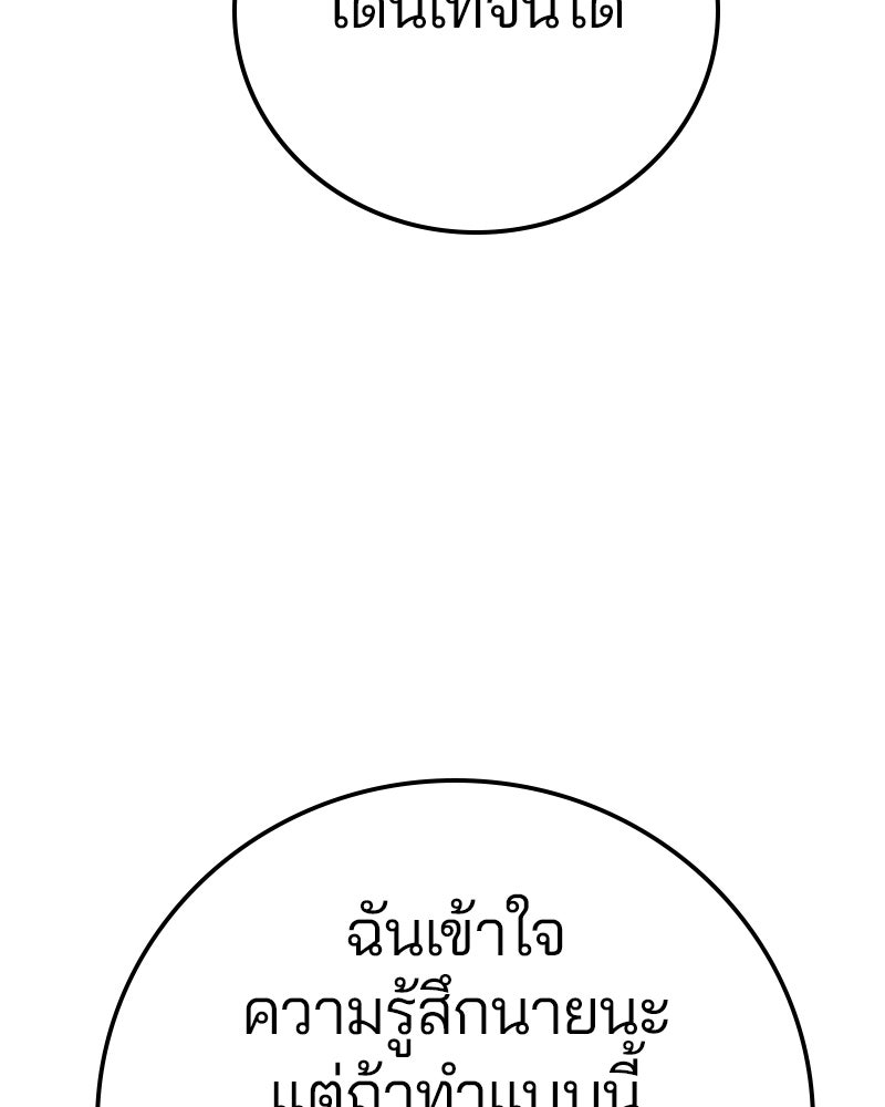 Player - หน้า 48