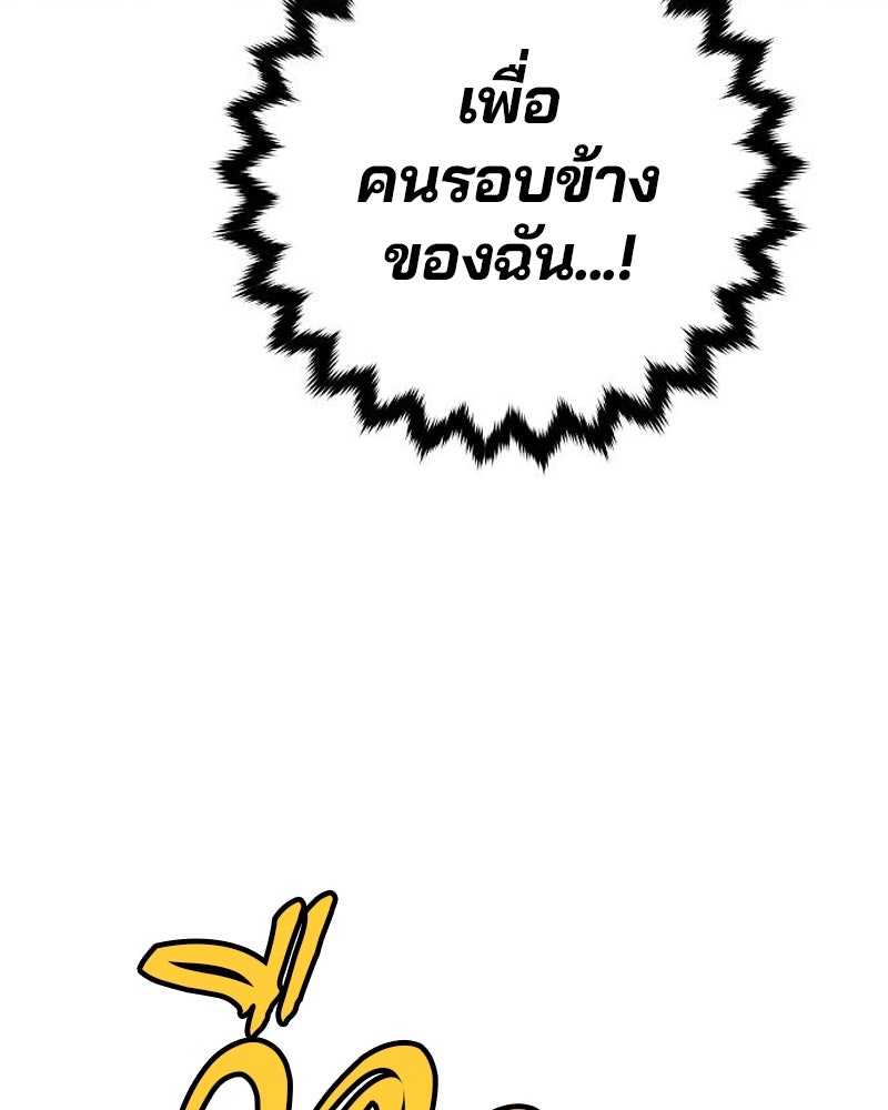 Player - หน้า 58