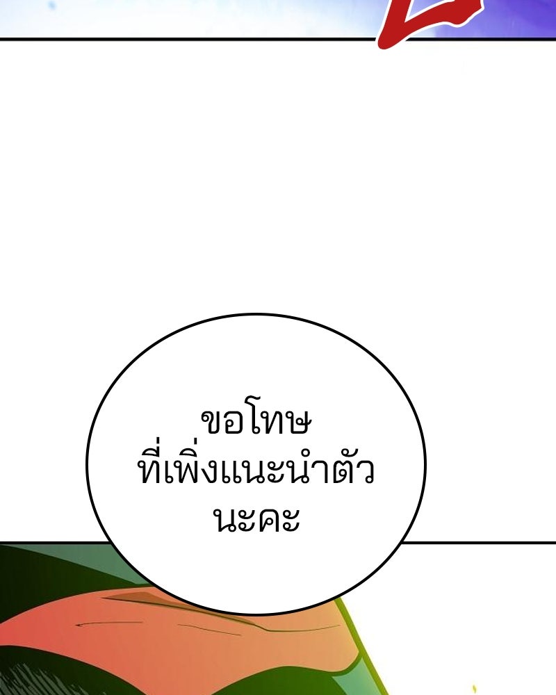 Player - หน้า 64
