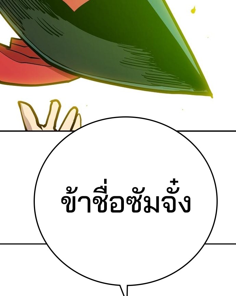 Player - หน้า 65