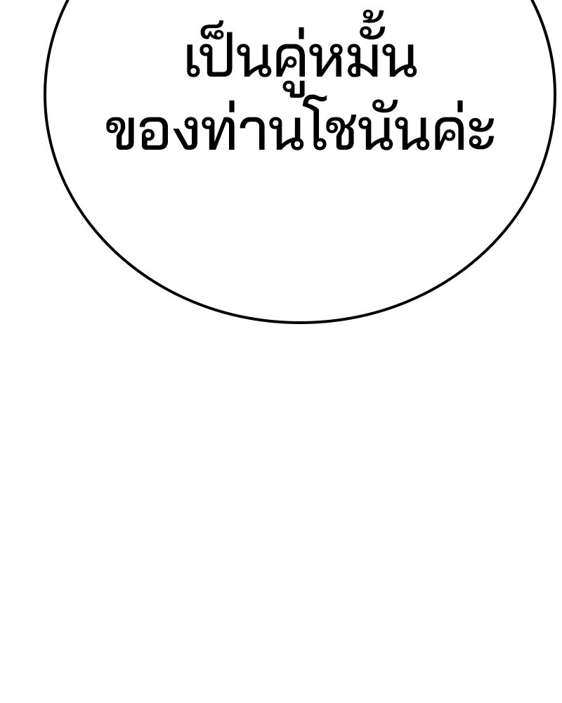 Player - หน้า 70