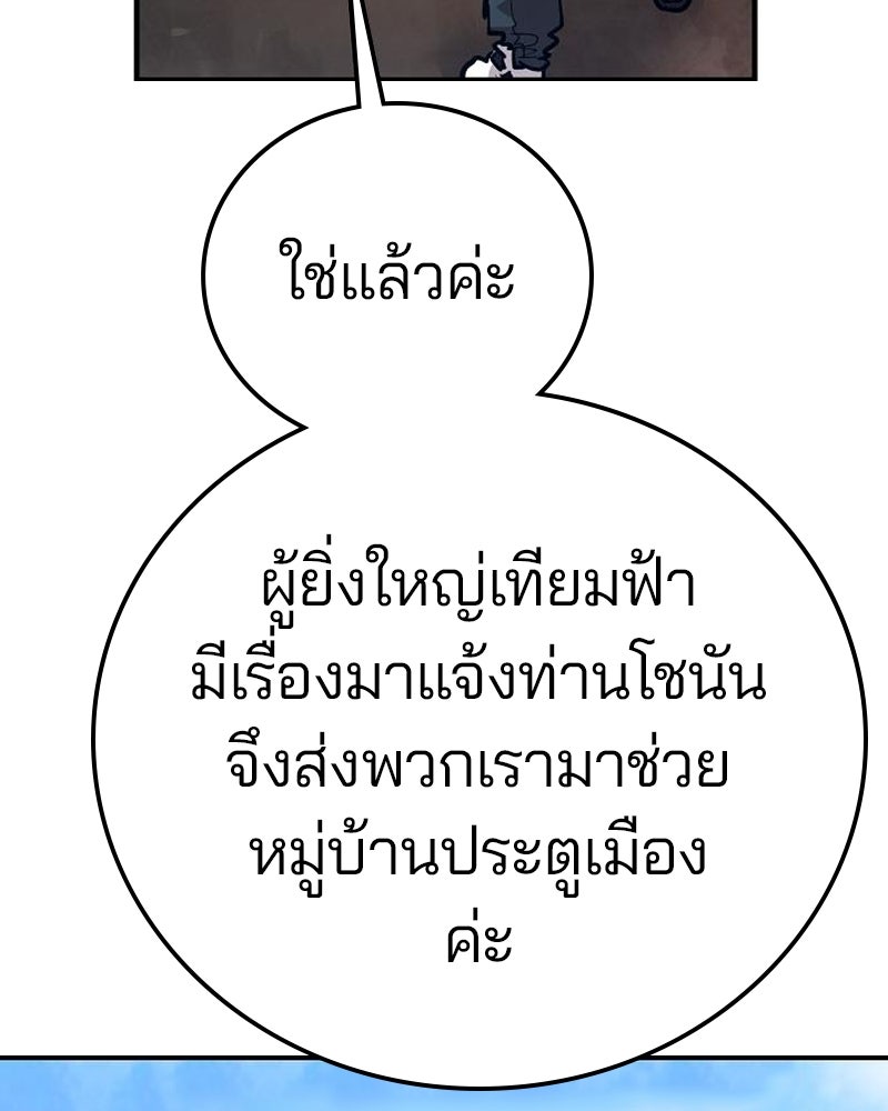 Player - หน้า 75