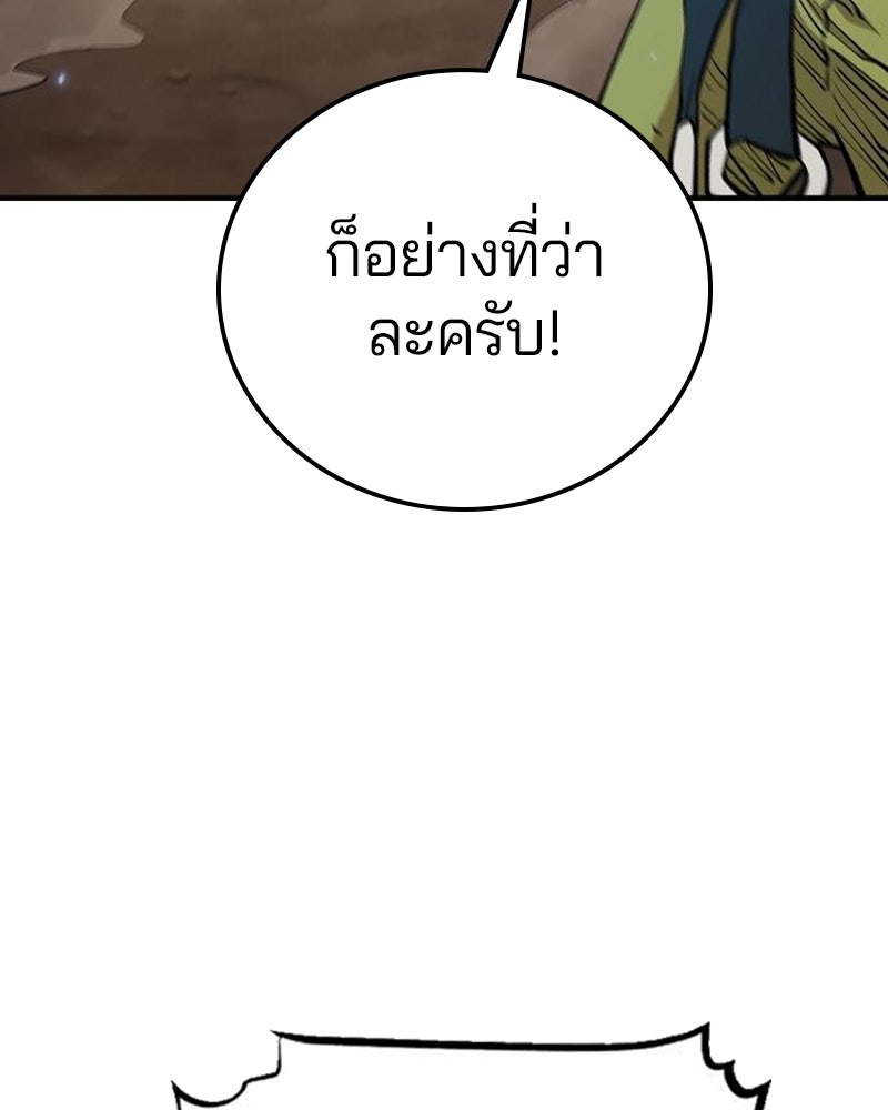 Player - หน้า 77
