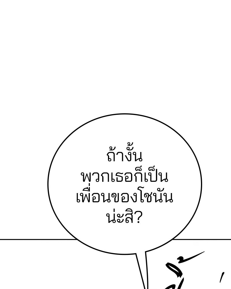 Player - หน้า 79