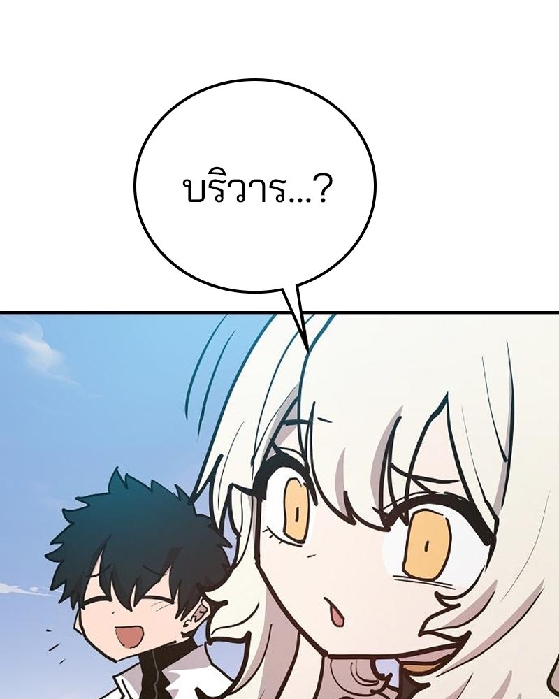 Player - หน้า 84