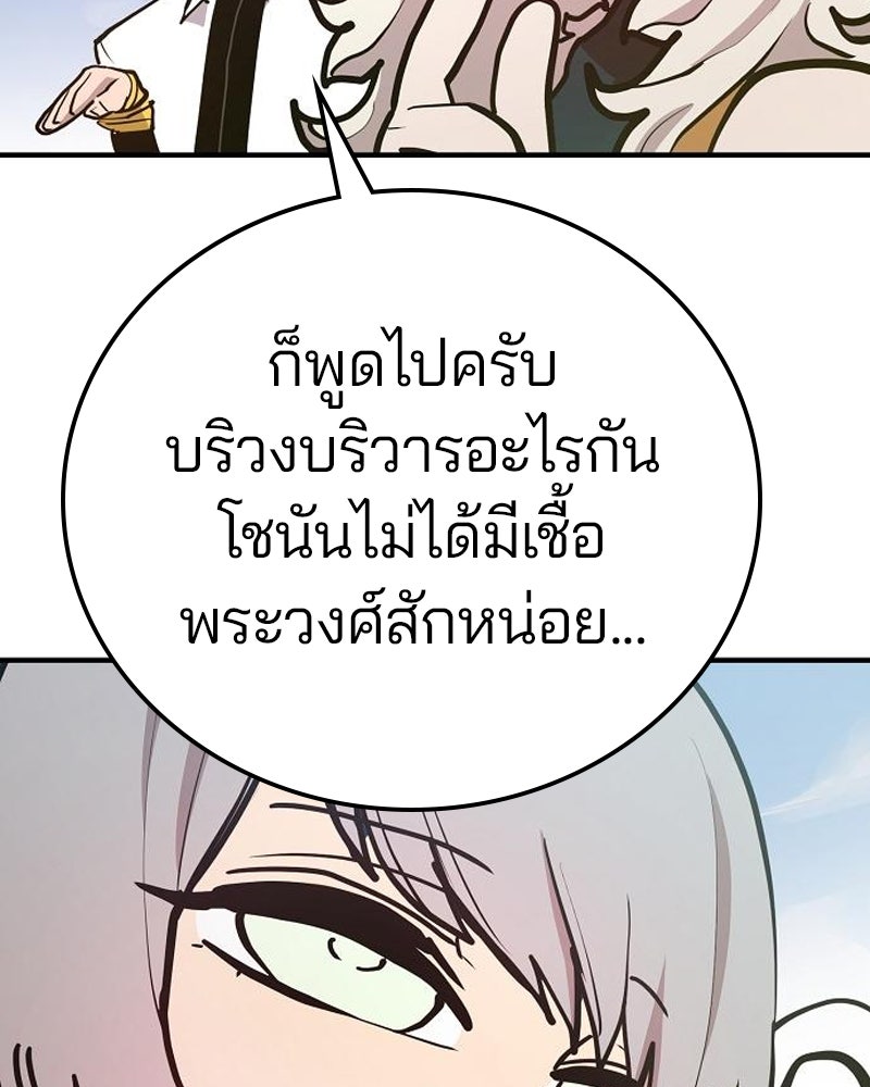 Player - หน้า 85