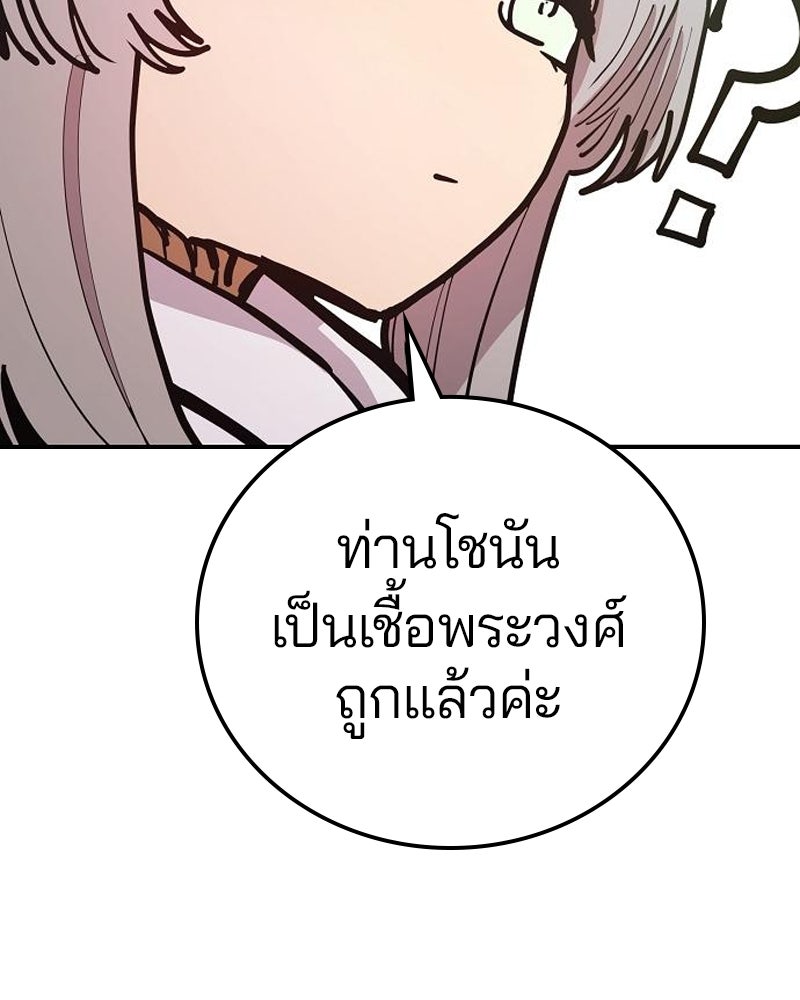 Player - หน้า 86