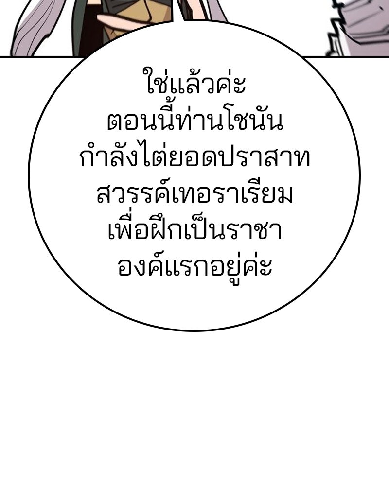 Player - หน้า 90