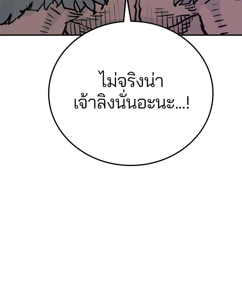 Player - หน้า 92