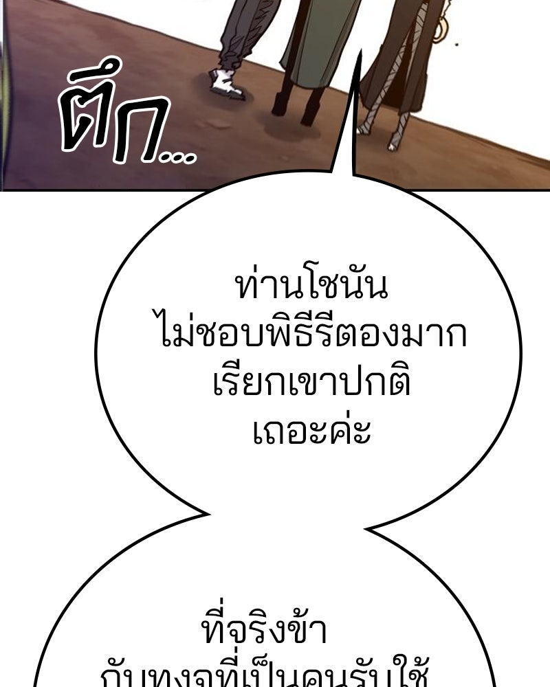 Player - หน้า 95