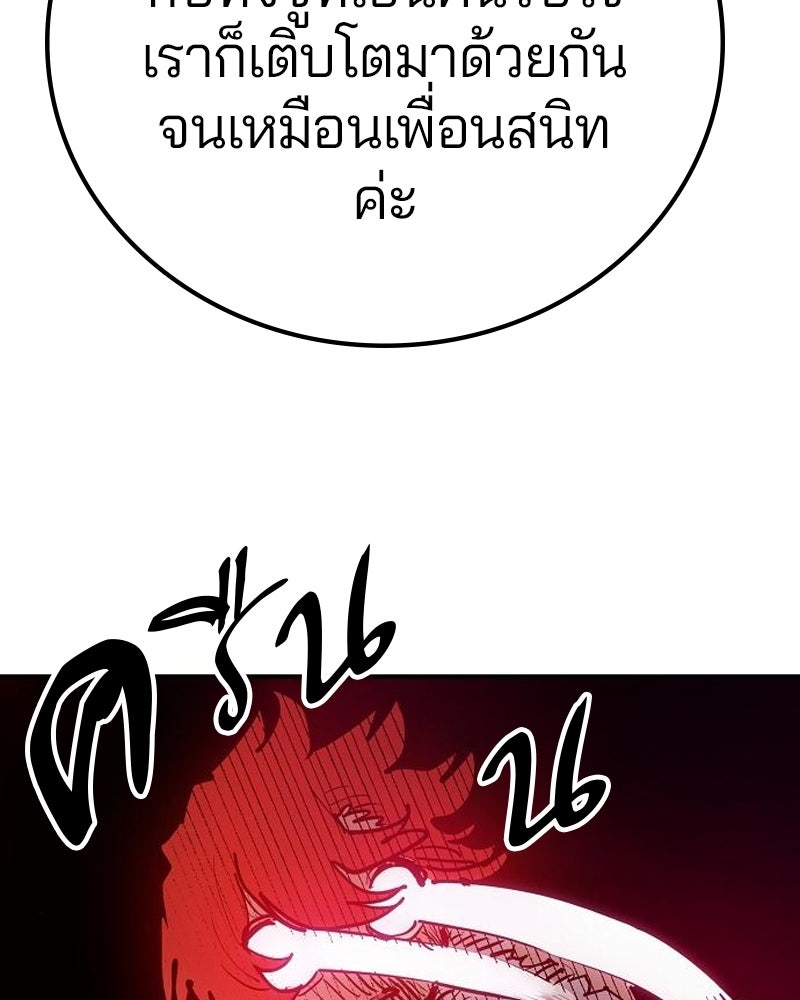 Player - หน้า 96