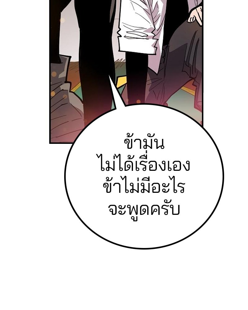 Player - หน้า 124