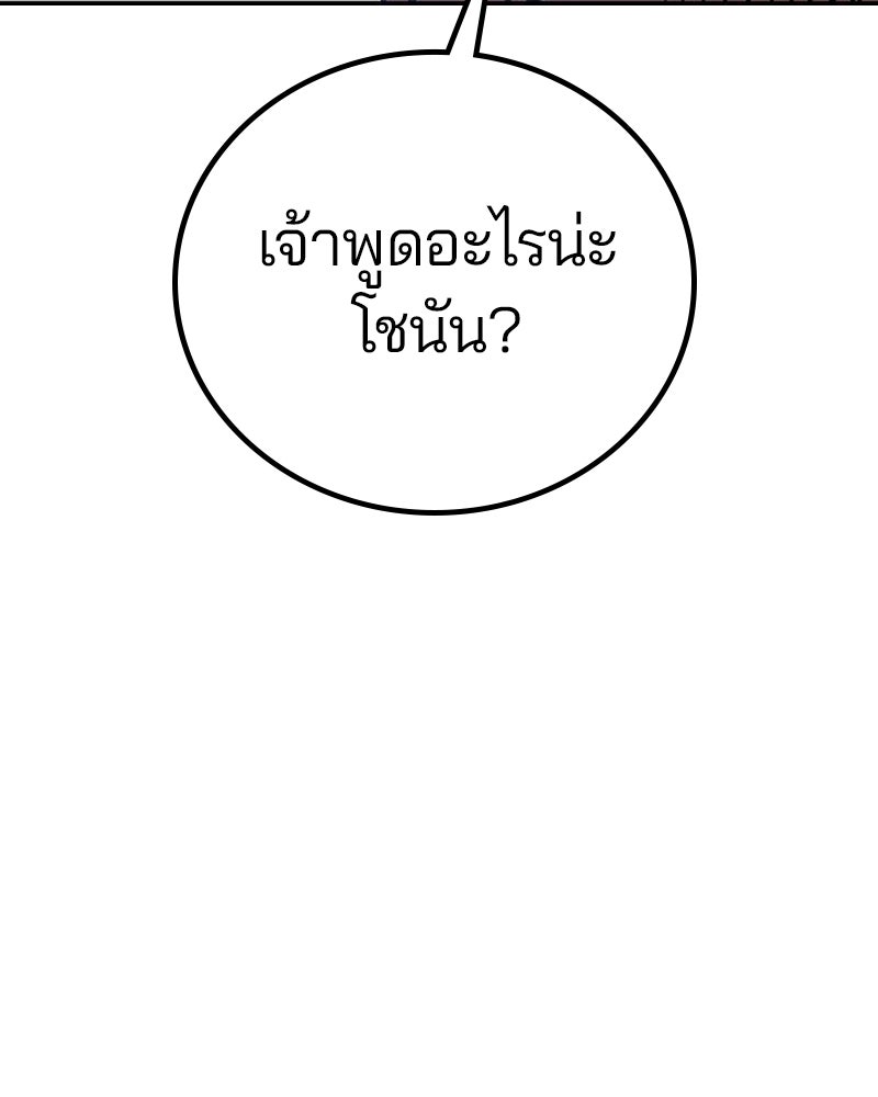 Player - หน้า 129
