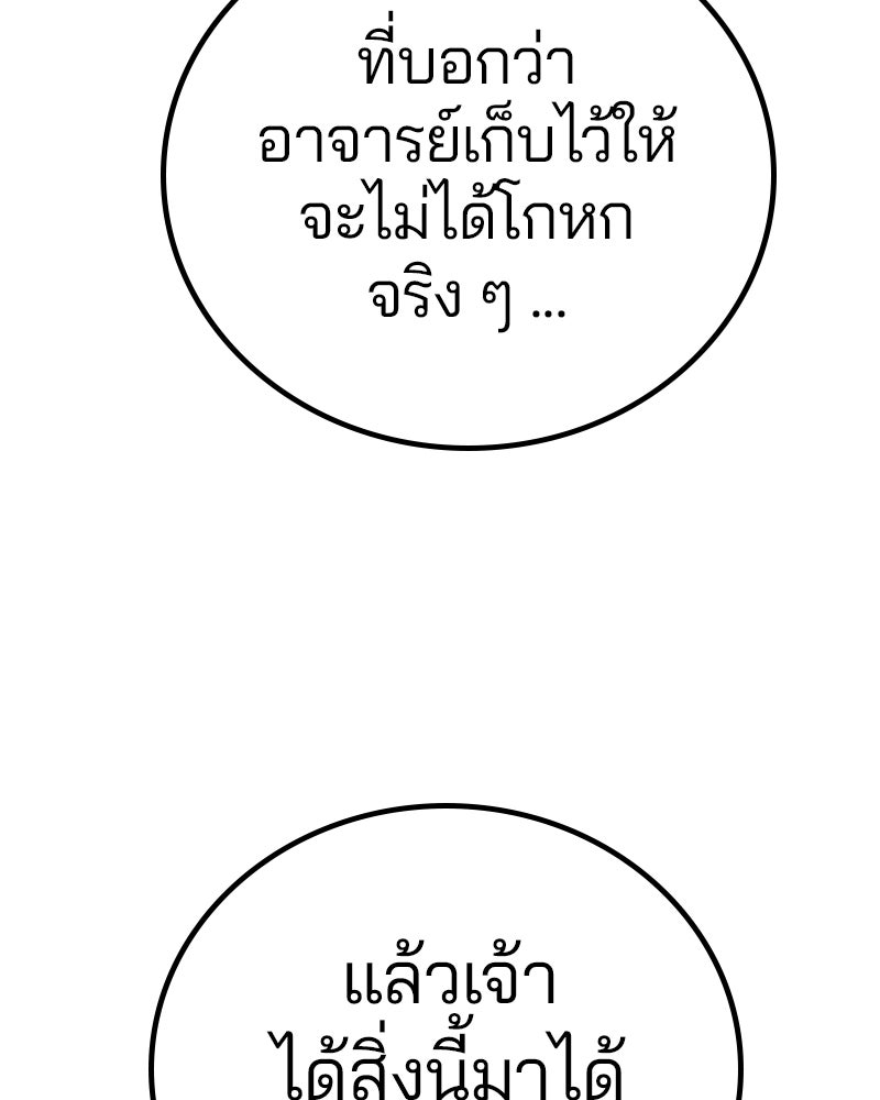 Player - หน้า 147