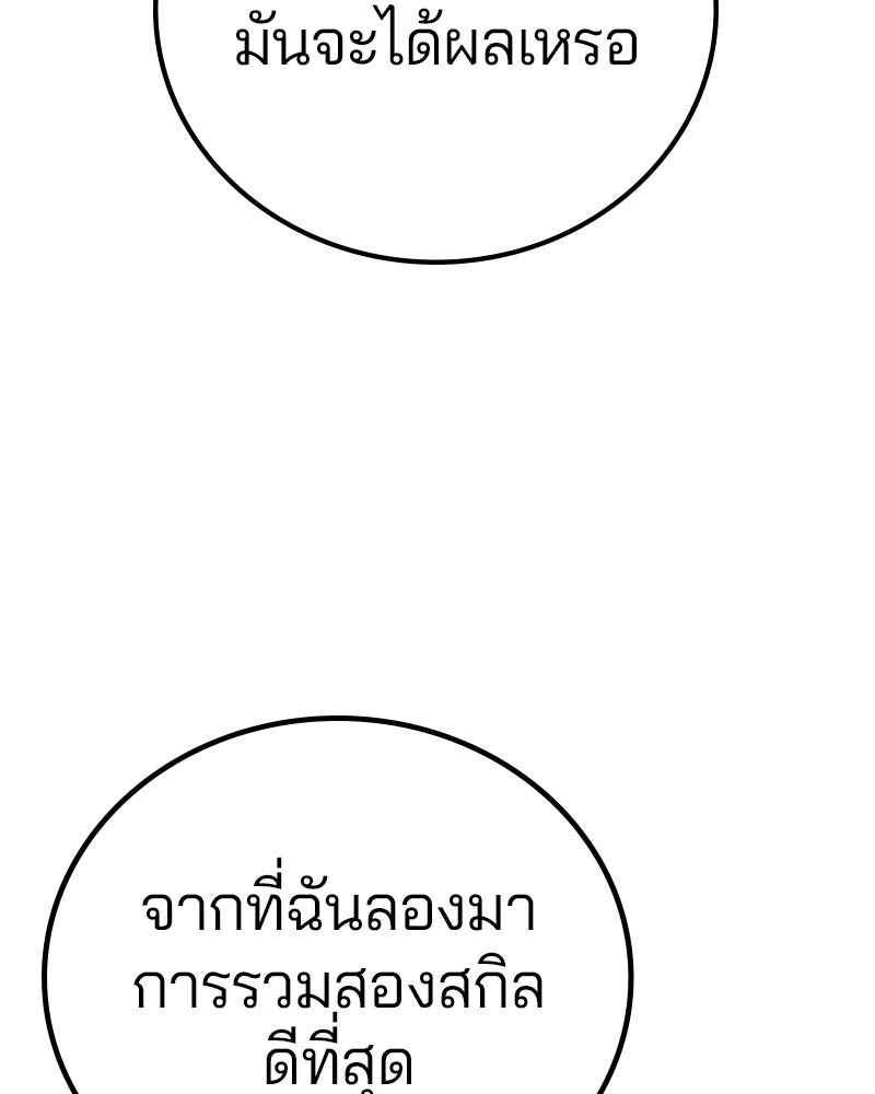 Player - หน้า 22