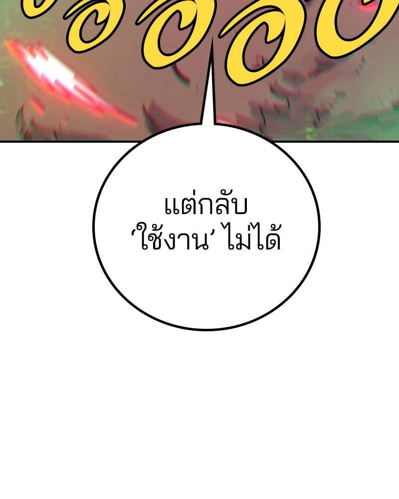 Player - หน้า 29