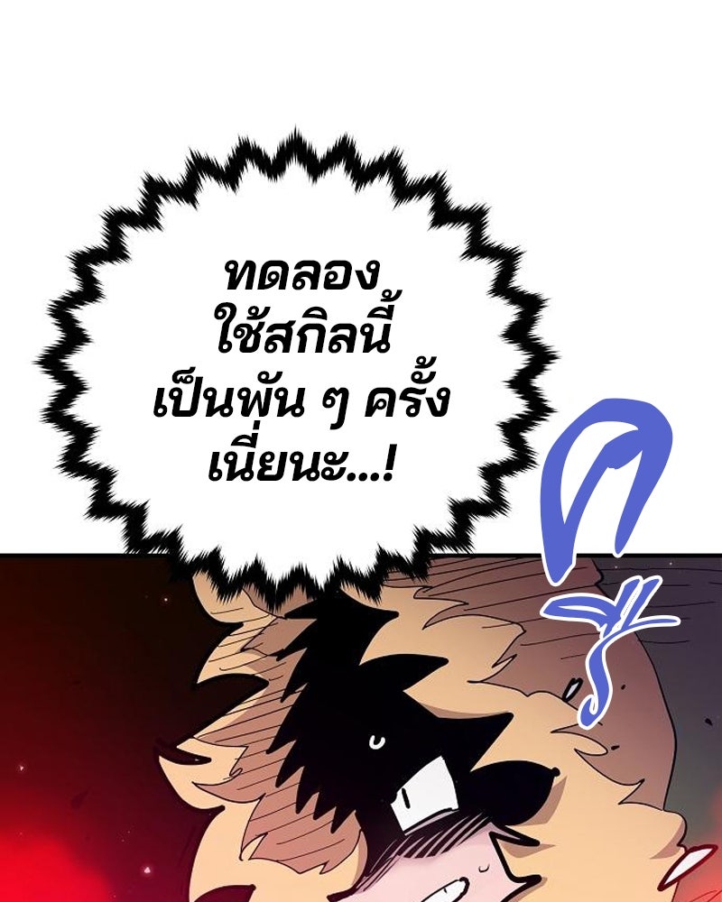Player - หน้า 30
