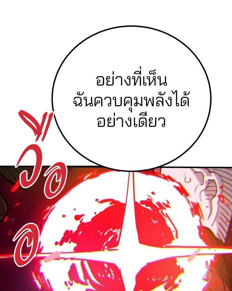 Player - หน้า 32
