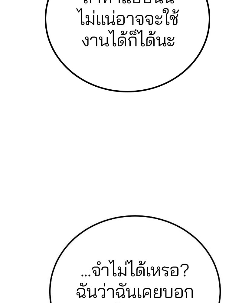 Player - หน้า 40
