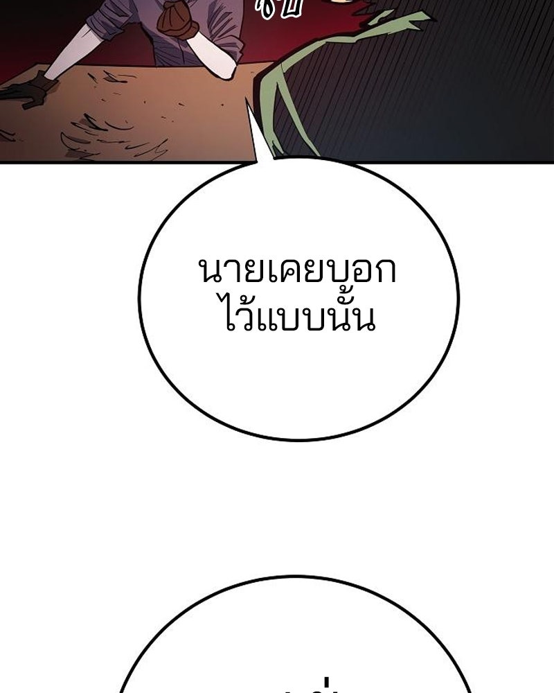Player - หน้า 44