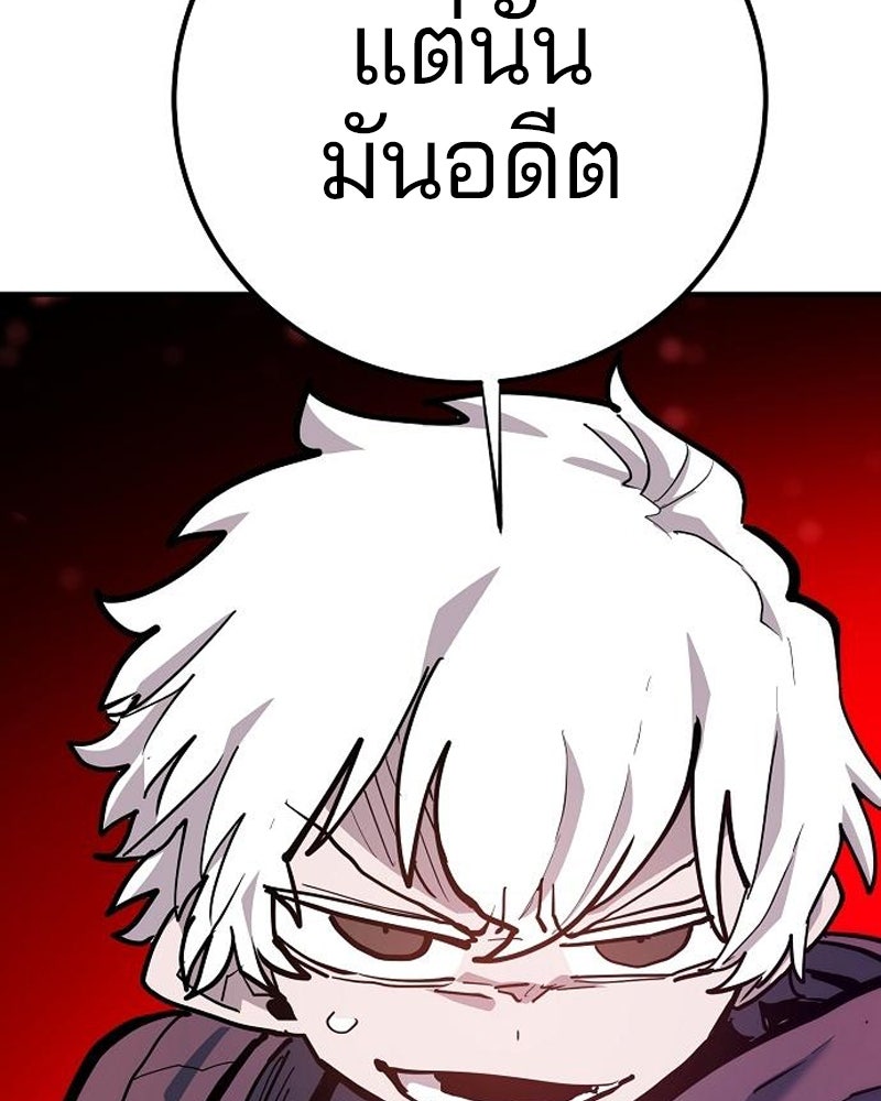 Player - หน้า 45