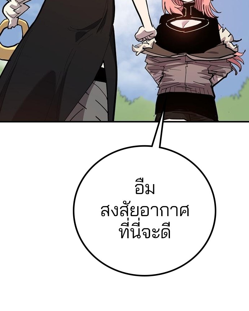 Player - หน้า 67