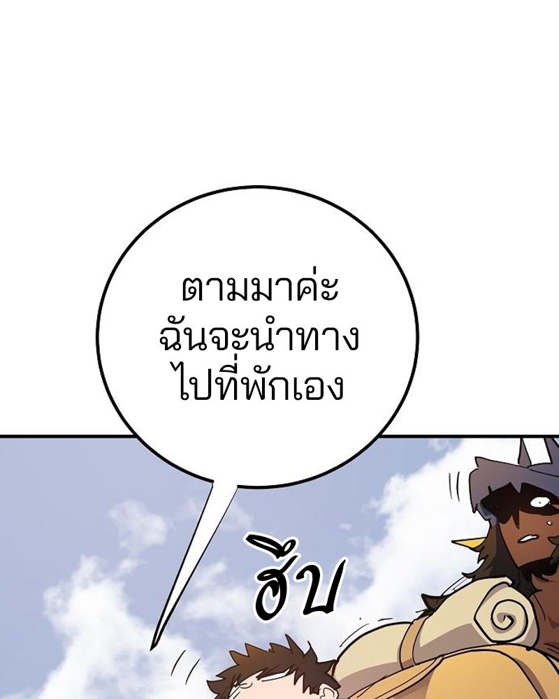 Player - หน้า 69
