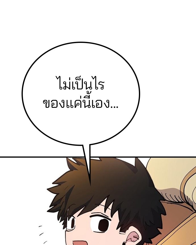 Player - หน้า 72