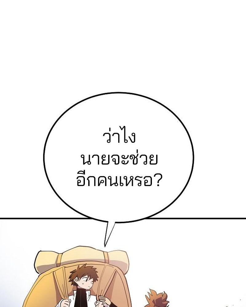 Player - หน้า 74