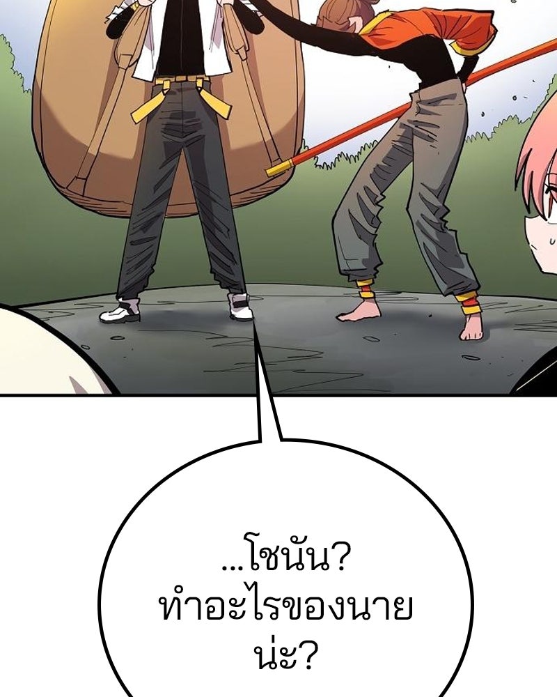 Player - หน้า 75