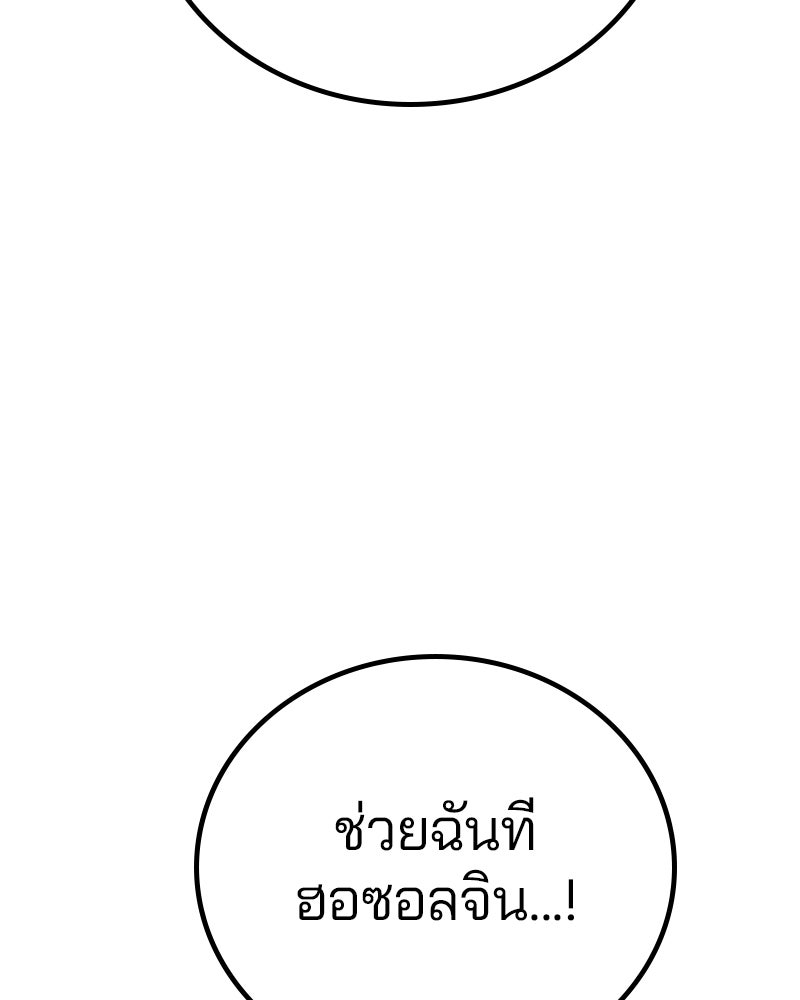 Player - หน้า 76
