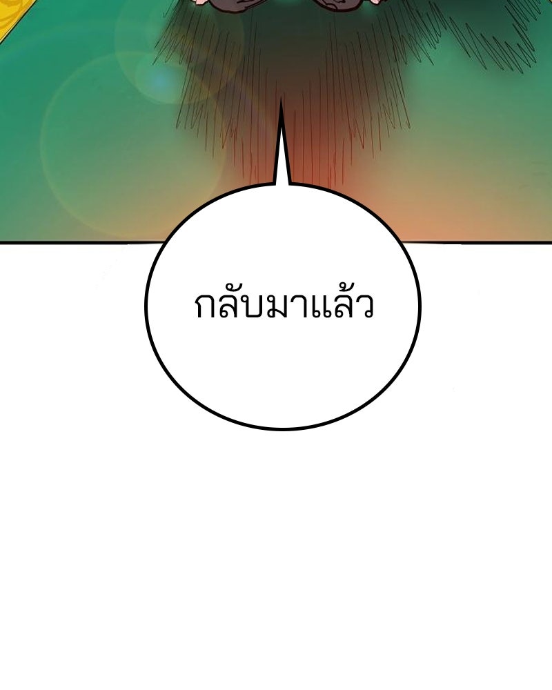 Player - หน้า 82