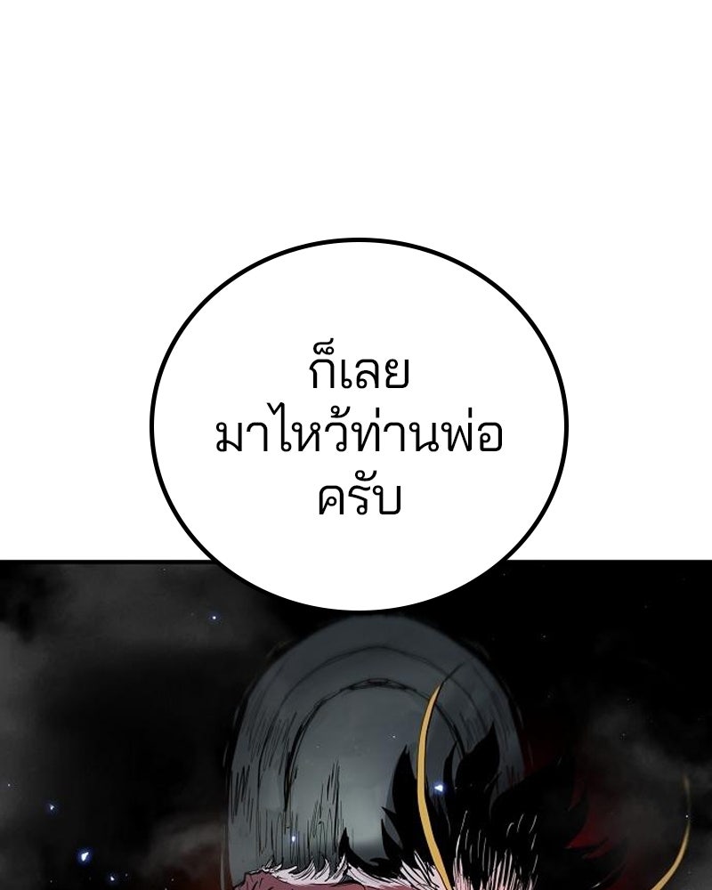 Player - หน้า 83