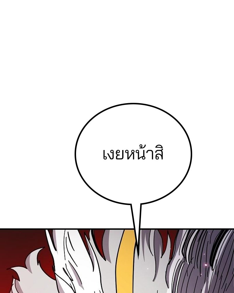 Player - หน้า 85