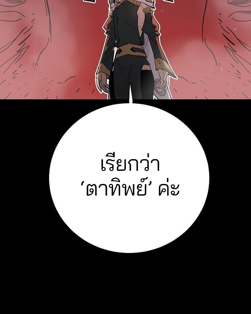Player - หน้า 92