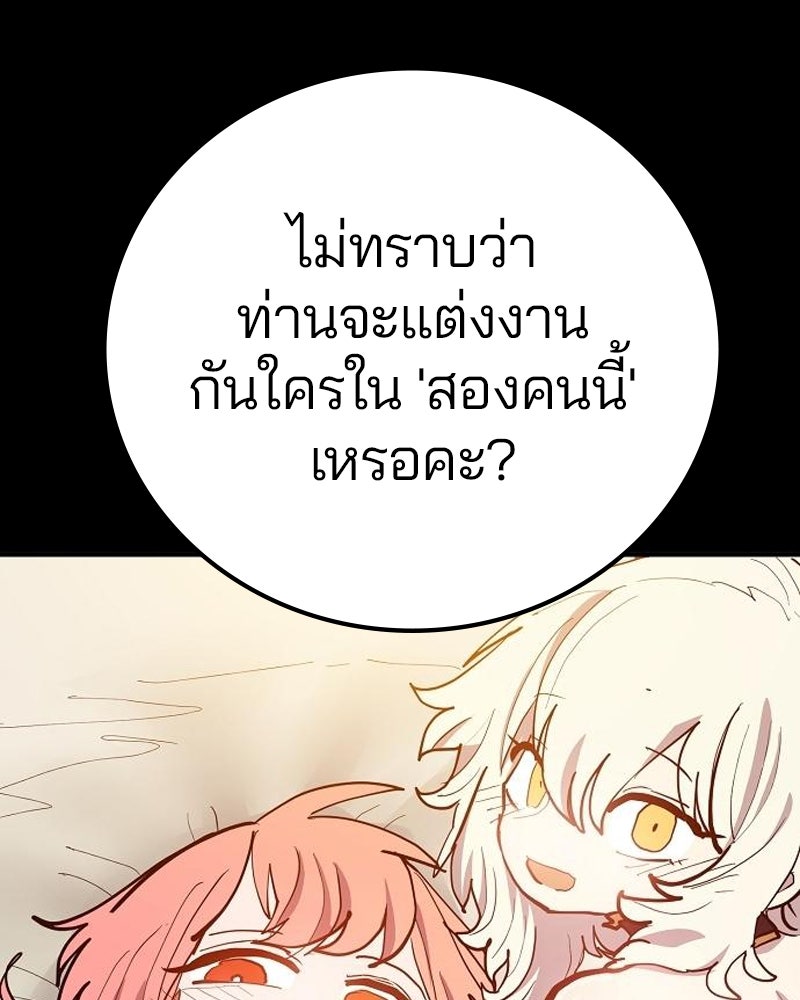 Player - หน้า 96
