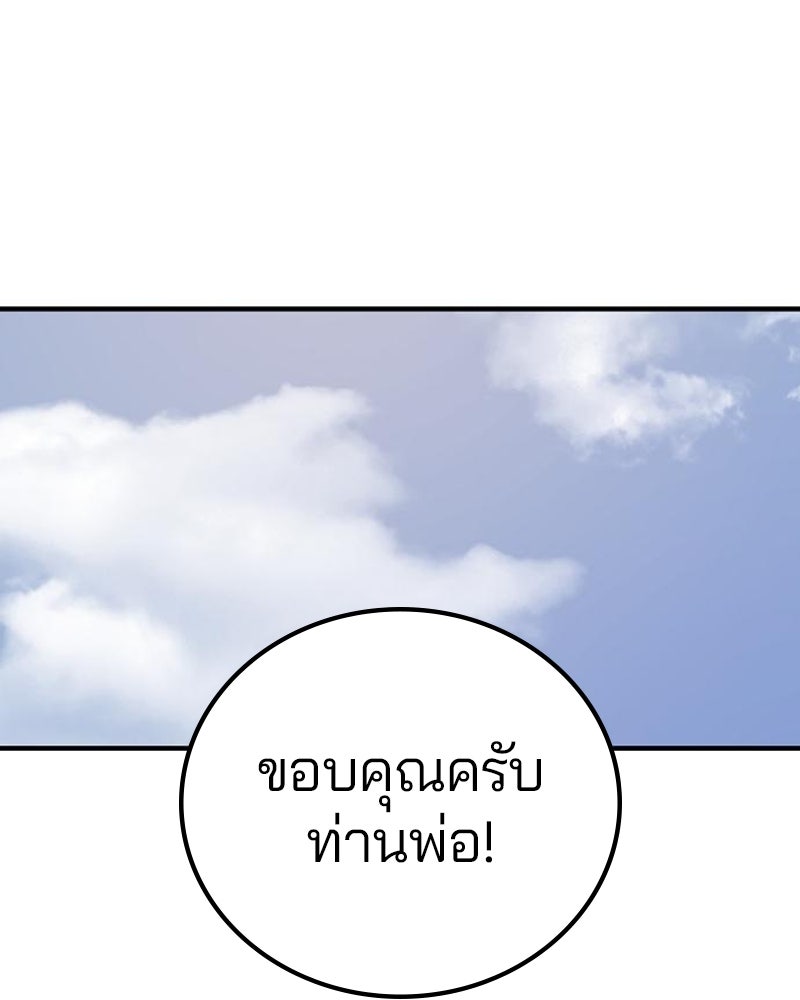 Player - หน้า 108