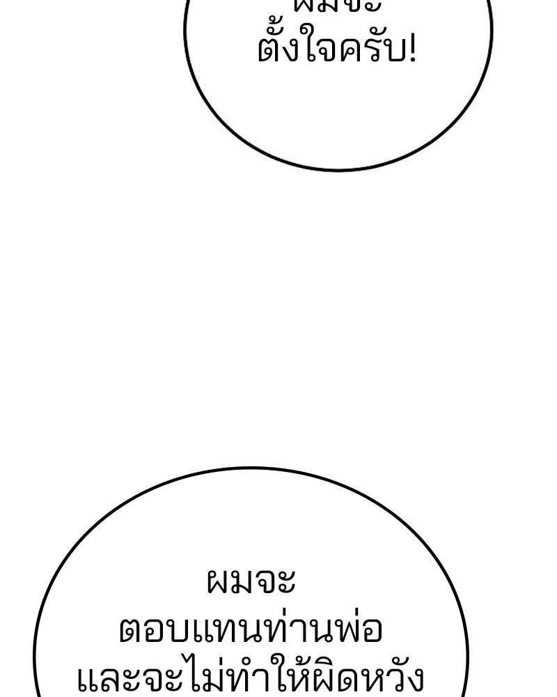 Player - หน้า 111