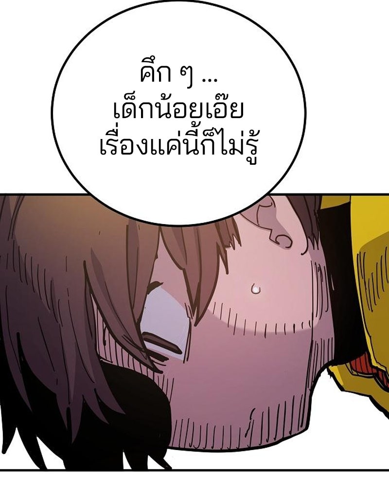 Player - หน้า 113
