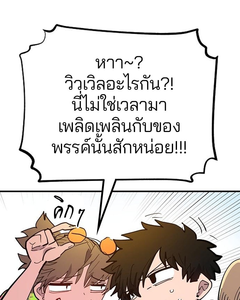 Player - หน้า 128