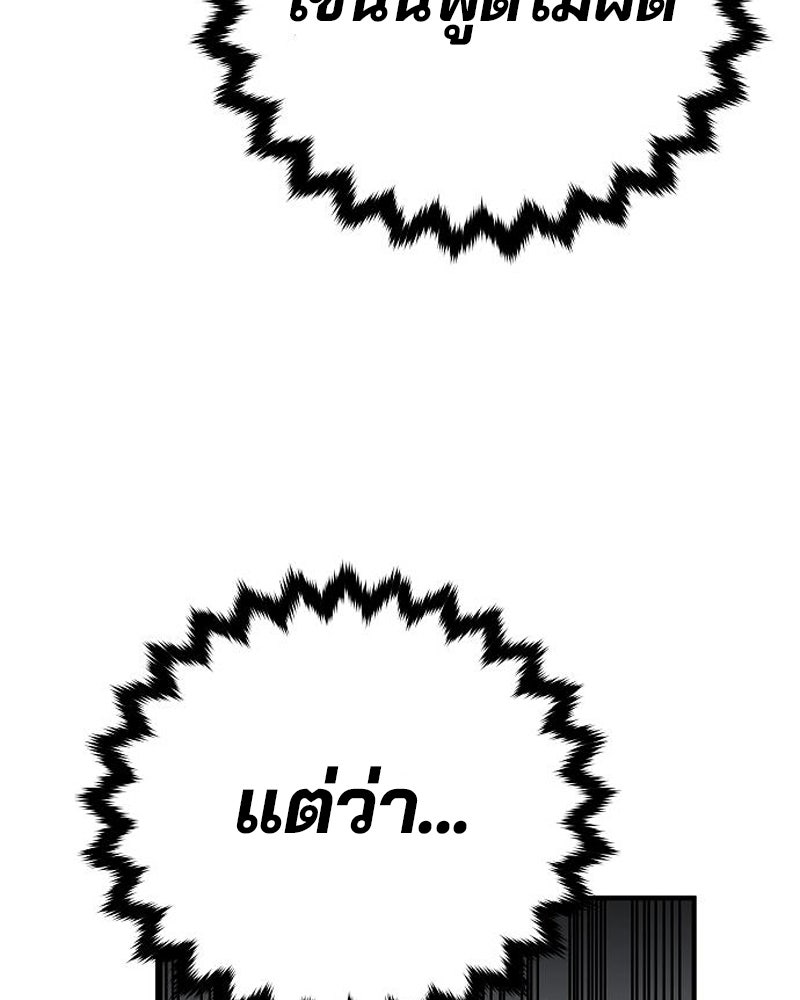 Player - หน้า 131
