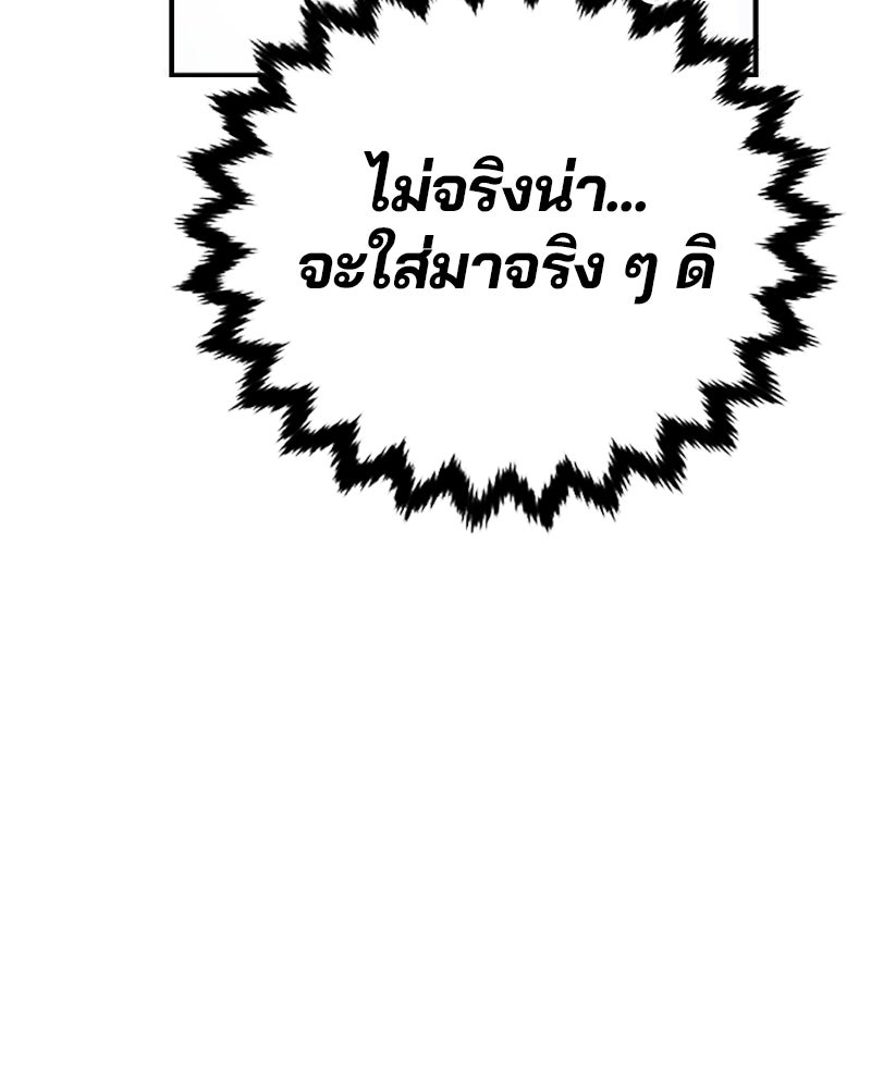 Player - หน้า 133