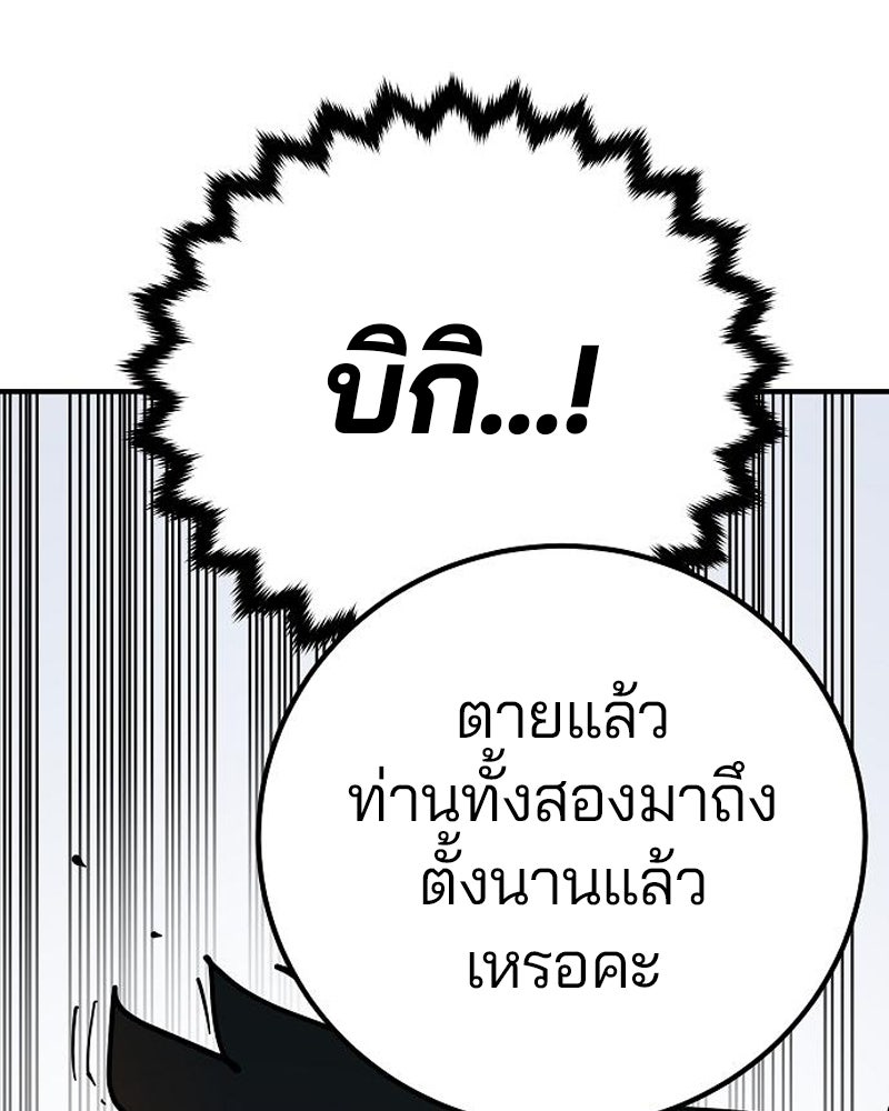 Player - หน้า 134