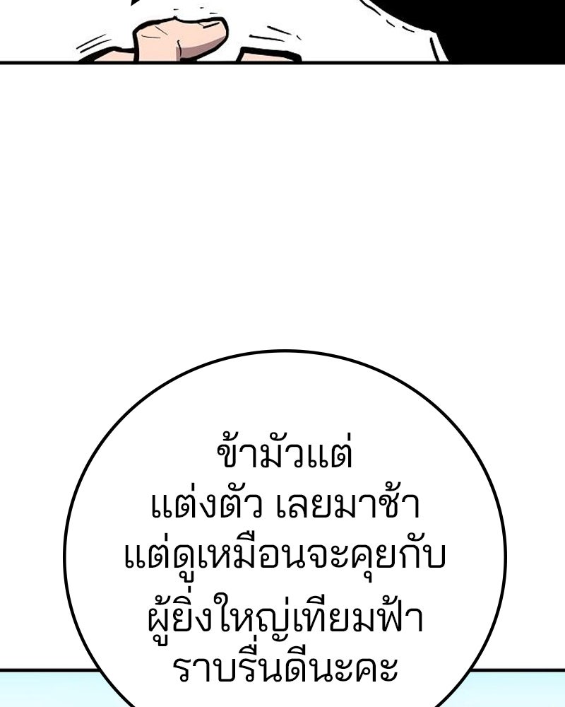 Player - หน้า 136