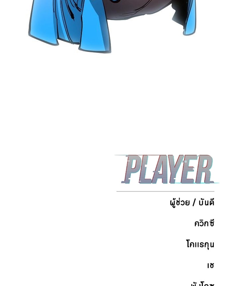 Player - หน้า 149